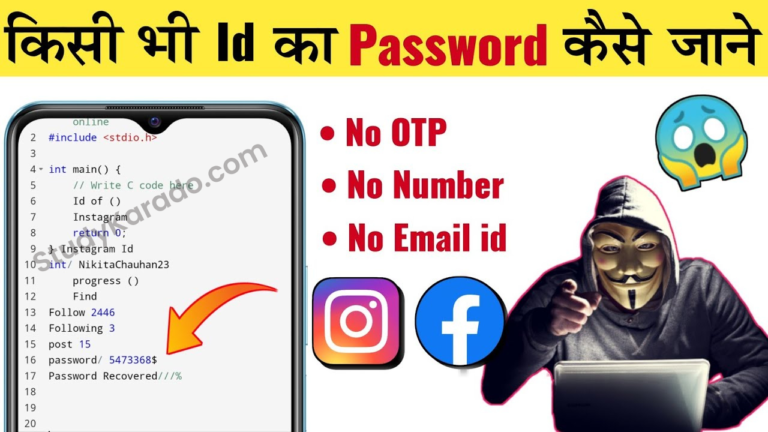 StudyKarado.com Find Instagram Password