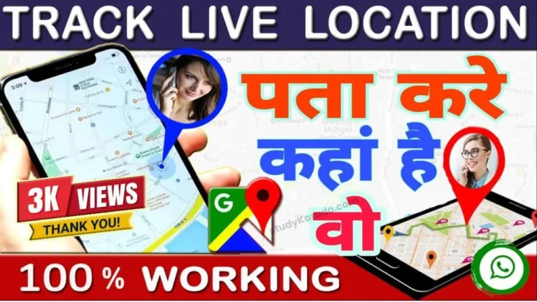 Studykarado.com How to Find GF Live Location