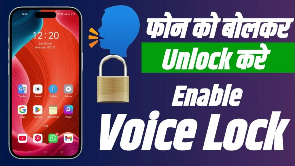 Voice Lock App